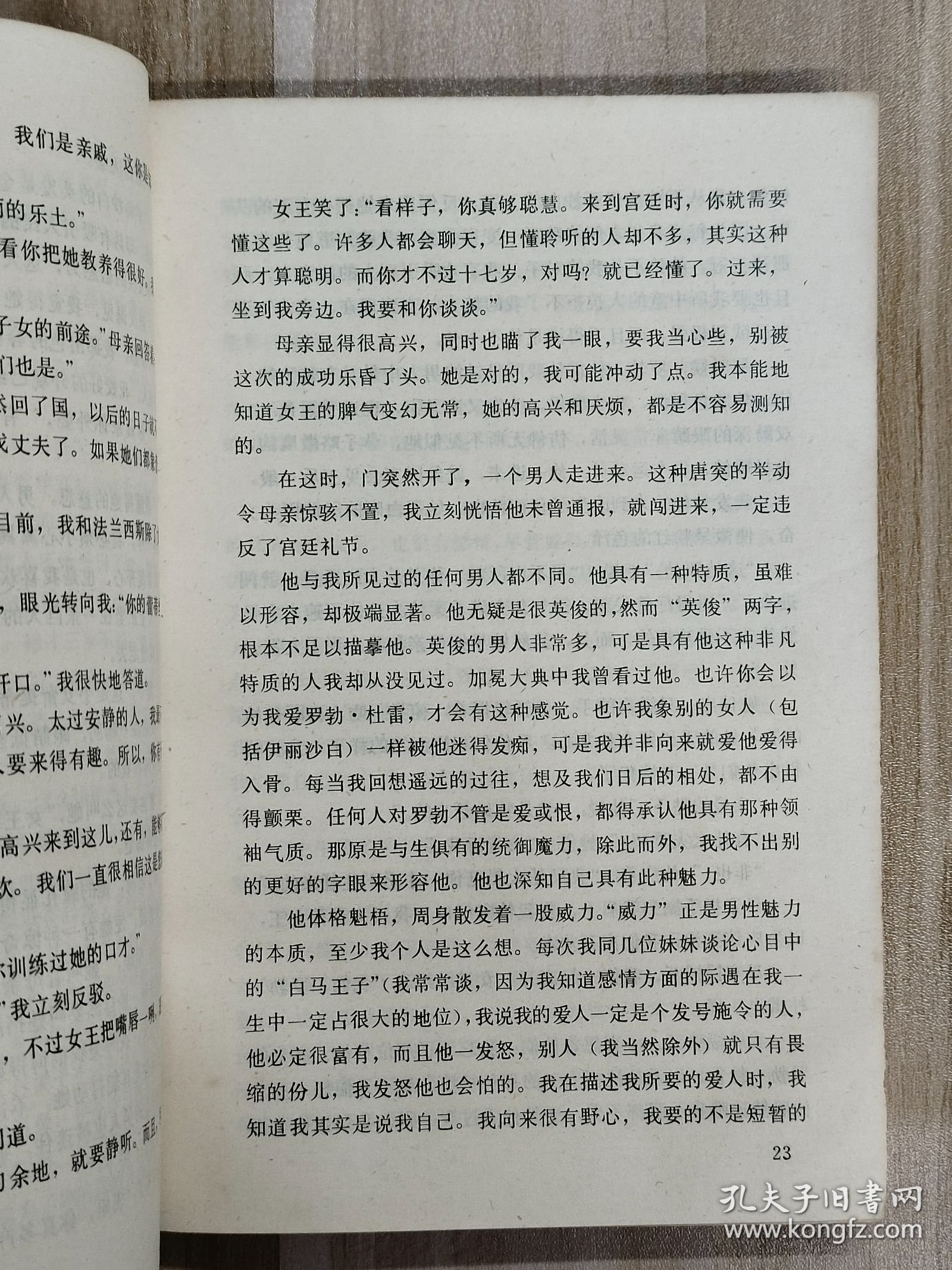 深宫孽海