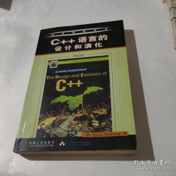 C++语言的设计和演化(英文版)