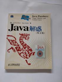 Java解惑：Traps, Pitfalls, and Corner Cases