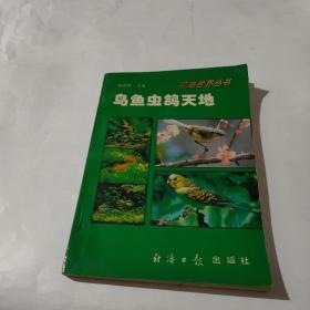 科学养花 . 三