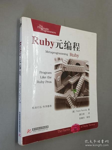 Ruby元编程