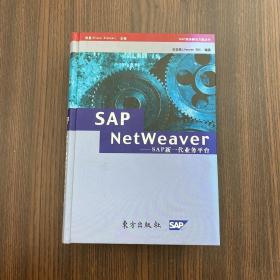 SAP NetWeaver