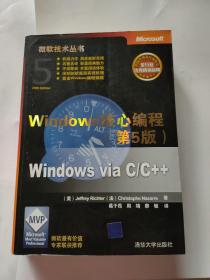 Windows核心编程(第5版)：微软技术丛书