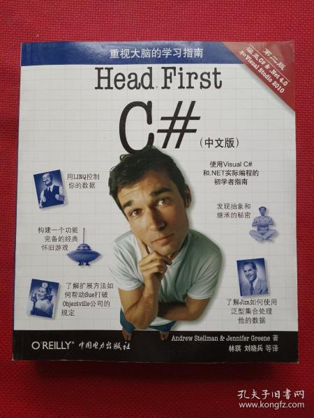 Head First C#（第2版）（中文版）