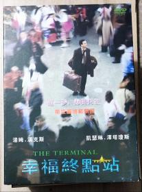 幸福终点站