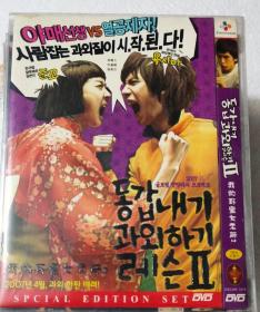 我的野蛮女老师2
