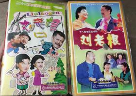 刘老根1-2（正版DVD套装）