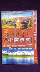 探索发现中国历史 第八辑（ 2张DVD）DVD