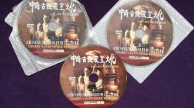 中国古陵寝室文化 【全3张 DVD】七十一座古代帝王皇陵探秘