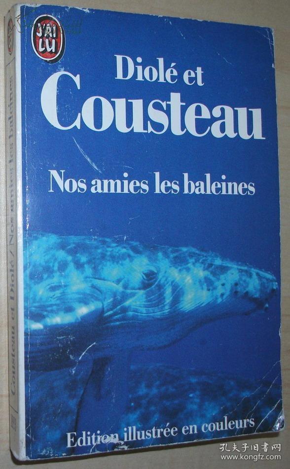 ☆法语原版书 Nos amies les baleines [Poche] 人类的朋友鲸鱼