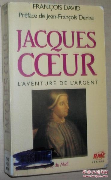 法文原版书 Jacques Coeur  L'aventure de l'argent Broché de Fran?ois David  Jean-Fran?ois Deniau (Préface)