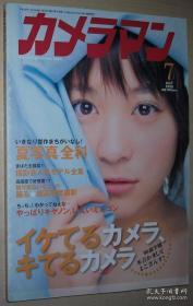 ◆日文原版 カメラマン 2008年 07月号 [雑志]