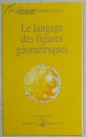 ◇法文原版书 Le langage des figures geometriques (Broche)