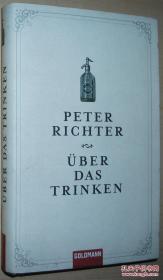 ☆德语原版书 über das Trinken von Peter Richter