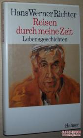 ☆德语原版书 Reisen durch meine Zeit: Lebensgeschicht Hans Werner Richter