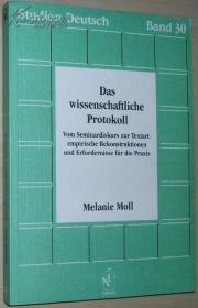 ☆德语原版书 Studien Deutsch Das wissenschaftliche Protokoll