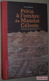 ◆法语原版书 Pekin a l'ombre du Mandat Celeste (1644-1911) Luca Gabbiani