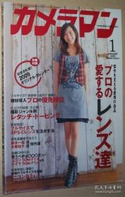 ◆日文原版 カメラマン 2009年 01月号 [雑志]