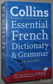 英文原版书 Collins Essential French Dictionary and Grammar 2010