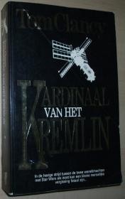 ☆荷兰语原版小说 Kardinaal van het Kremlin / Door Tom Clancy