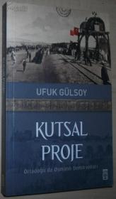 ☆土耳其语原版书 Kutsal Proje / Ufuk Gulsoy