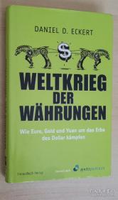 德语原版书 Weltkrieg der W?hrungen: Wie Euro  Gold und Yuan um das Erbe des Dollar k?mpfen 世界货币大战