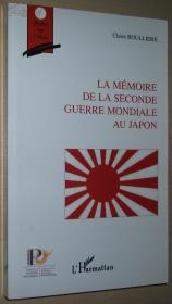 ☆法语原版书La mémoire de la Seconde Guerre Mondiale au Japon