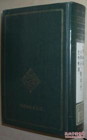 ◇日文原版书 日本の名著〈20〉三浦梅园