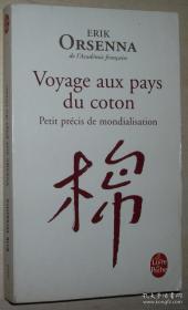 ◆法语原版书 Voyage aux pays du coton : Petit precis de Erik Orsenna