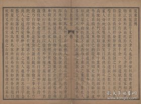 【提供资料信息服务】《玉红草堂诗文》龙震，清康熙刻本