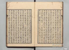 【提供资料信息服务】《伊洛渊源录》朱熹著