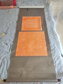 《 隋故岁同三司钱*之墓志》 隋仪同三司罗州刺史钱强（疆？）墓志铭，朱拓 保存完好。