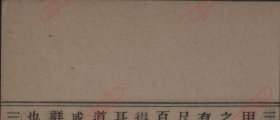 【提供资料信息服务】《三冈识略》 版本：清末版本 作者：（清）董含