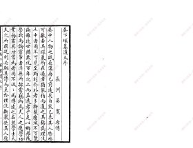 【提供资料信息服务】《吴下冢墓遗文三卷一卷-0》