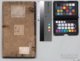 【提供资料信息服务】《中鉴录》王畿著
