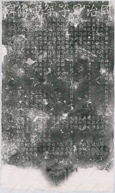 【提供资料信息服务】《重修粤东会馆碑》