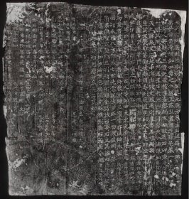 【提供资料信息服务】《常岳等造像碑》武周
