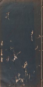 【提供资料信息服务】《藤氏医谈》 [日本]近藤明着 日本享和三年(1803)柳原积玉圃森本文金堂刻本