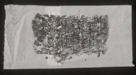 【提供资料信息服务】《口罗汉造像》 南北朝