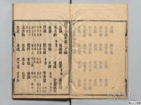 【提供资料信息服务】《唐才子传》辛文房著