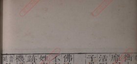 【提供资料信息服务】《拳匪纪略》 版本：石印本 作者：（清）侨析生
