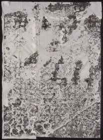 【提供资料信息服务】《夫子庙碑》 北齐