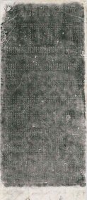 【提供资料信息服务】《重建太安桥碑记》