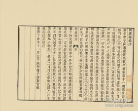 【提供资料信息服务】《陶庐杂录》法式善撰，史料笔记 清嘉庆二十二年陈预刻本