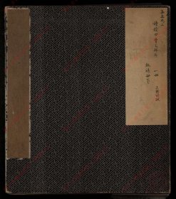 【提供资料信息服务】《积学余甲骨拓片》