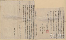 【提供资料信息服务】《文书》作者不详 清光绪年间写