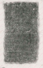 【提供资料信息服务】《重修□府祠碑》