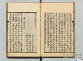 【提供资料信息服务】《考亭渊源录》     宋端仪，日本天保9年刊本（高清激光彩色打印，胶装成册）