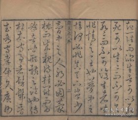 【提供资料信息服务】《玉茗堂四种传奇》汤显祖，清乾隆吴郡书业堂刻本