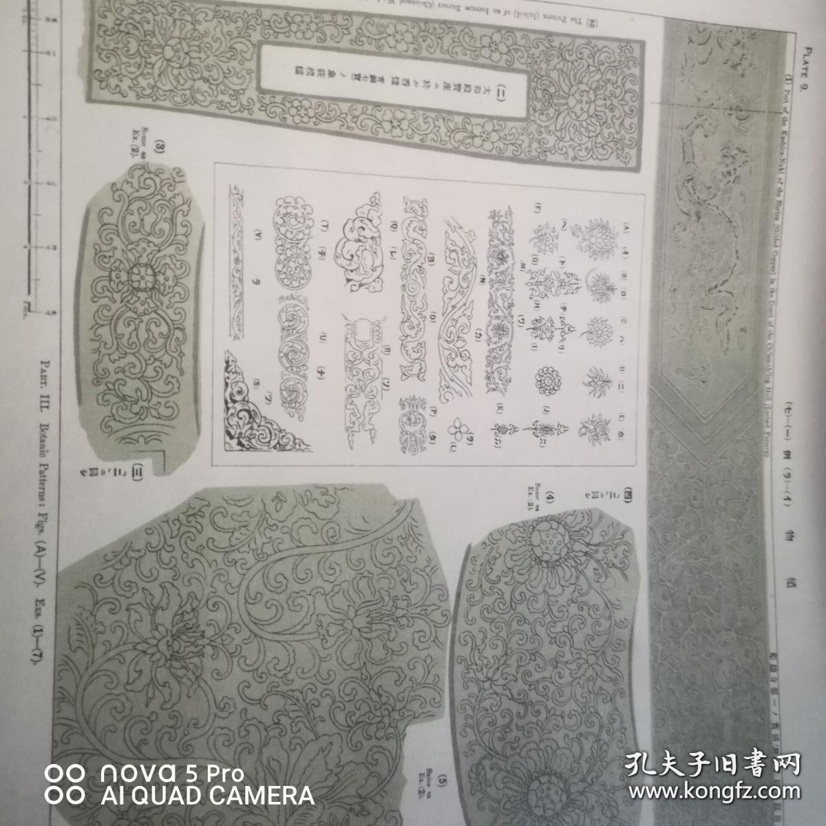 【提供资料信息服务】《北京皇城建筑装饰》东京帝国大学工科大学编 明治三十九年小川一真出版部刊本